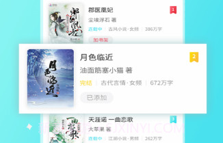 啪啪书城V3.17截图