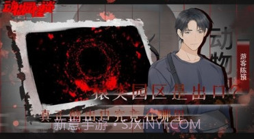 动物园怪谈海洋馆篇v2.9.17截图