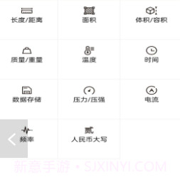 不伤脑计算器v1.0.18截图