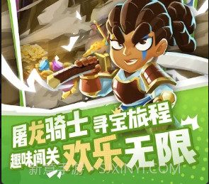 骑士冲呀v0.2.19截图