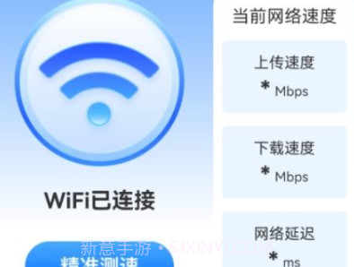 无忧测速v2.0.17截图