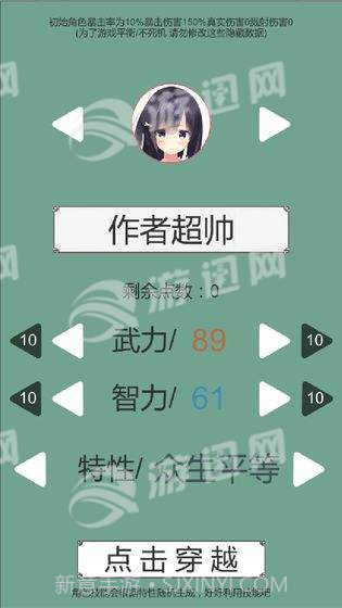 回到三国21.16截图