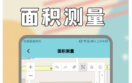 面积测量仪手机版v1.21截图
