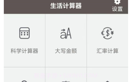 语音计算机v1.24截图