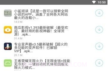南风软件库分享合集v1.16截图