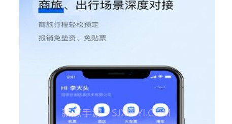 招银云创SCOv1.2.9.18截图