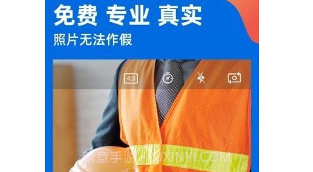 工程打卡相机v2.0.19截图