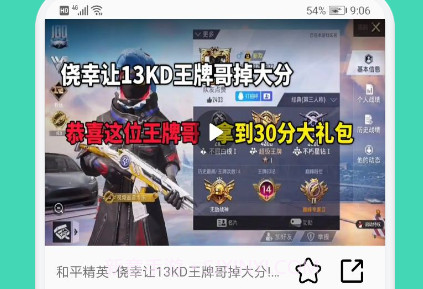 掌游助手v1.22截图