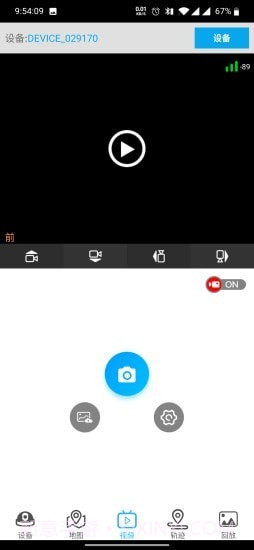 华文云台v1.0.20截图