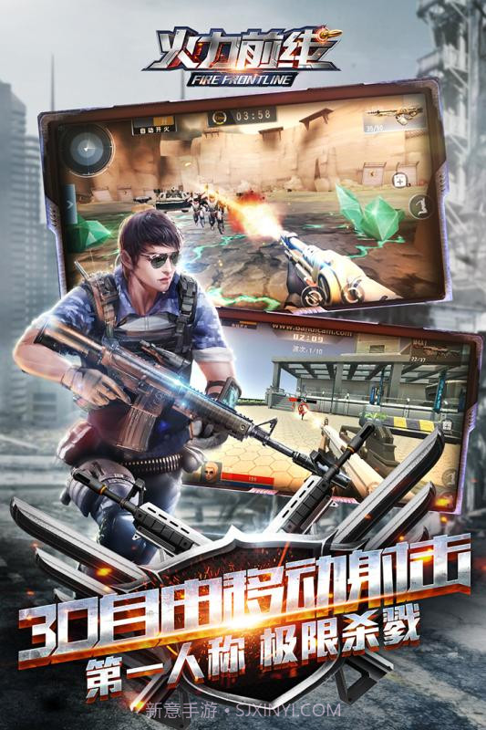 火力前线正式版1.4.14截图