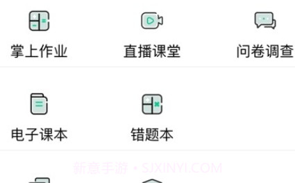 文通云学生端v1.0.21截图