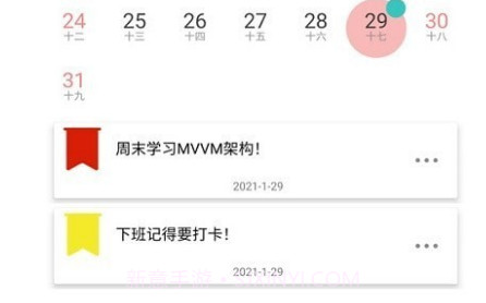 记忆备忘录v1.18截图
