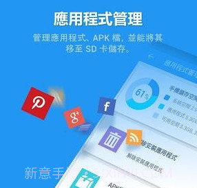 360手机卫士国际版v8.8.17截图