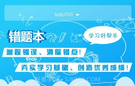 考一考家长端v2.11.22截图