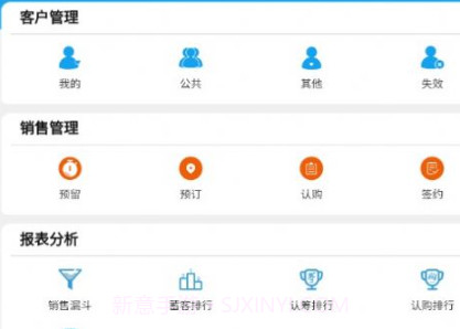 黑马营销v1.16截图