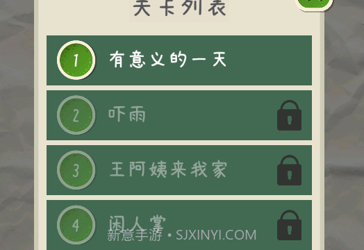 4366游玩盒V1.14截图