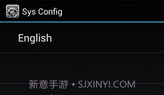 sys config appV1.14截图