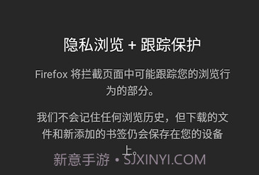 Firefox手机浏览器v68.8.14截图