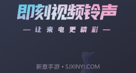 即刻视频铃声v1.0.18截图