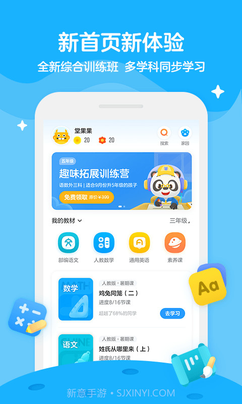 学而思轻课v7.6.19截图