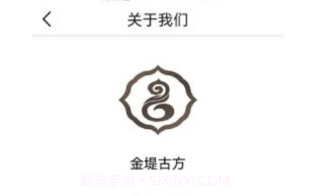 金堤古方v1.21截图