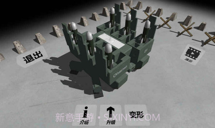 变形坦克2（删档测试）v2.3v1.17截图