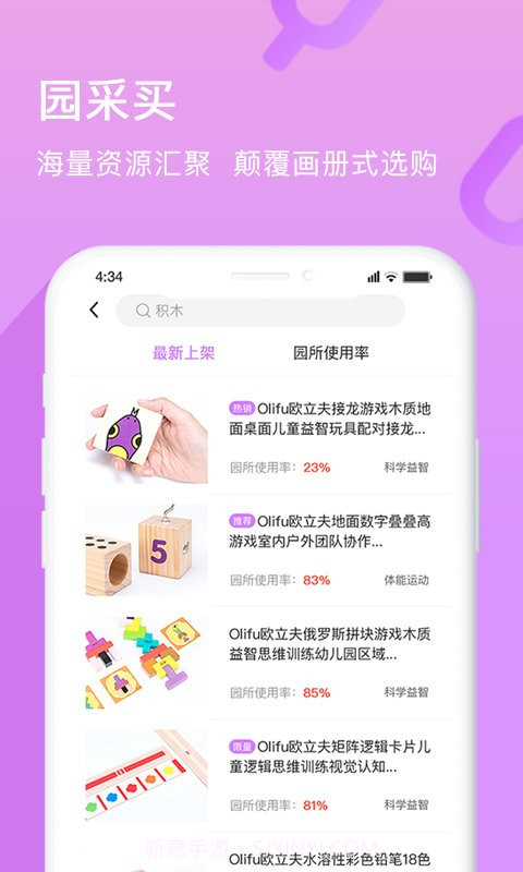 幼趣魔方1.0.24截图