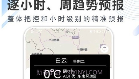 清风天气预报v1.0.19截图