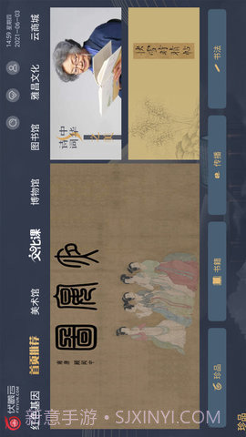 伏羲云纯净版v2.21截图