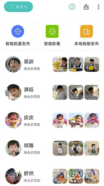 小回忆app(小回忆老师端)V2.2.4.1 最新版V2.2.4.18截图