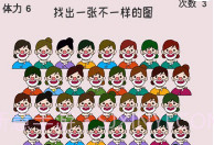 动脑找不同v1.0.16截图