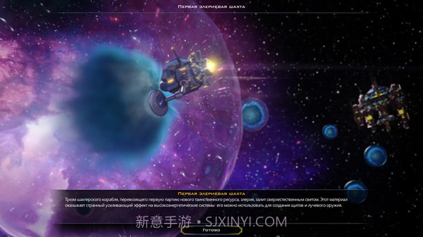 银河文明4 中文版1.12截图