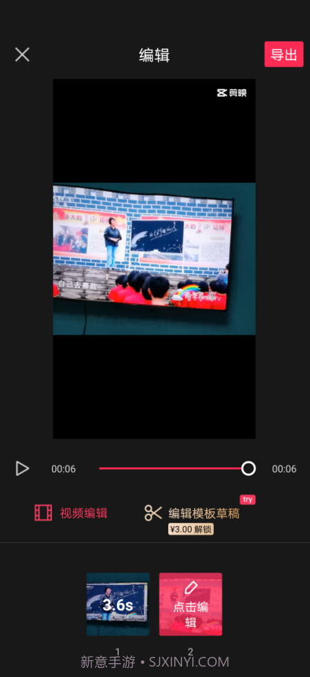 不可思议的照片运镜v6.5.15截图