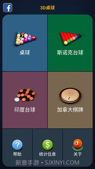 3D桌球v2.5.12.5.13截图
