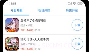 八旗游戏平台(八旗游戏平台模拟帝国)V1.1 安卓最新版V1.16截图