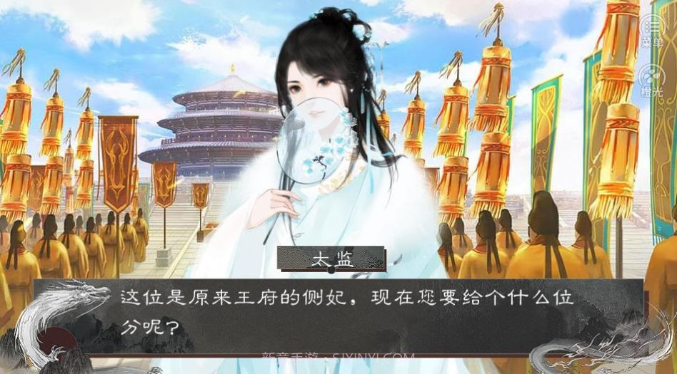 皇帝养成之美人录v1.15截图