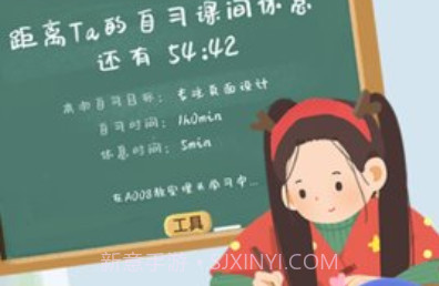 costudyv5.9.15截图