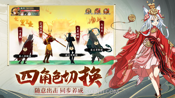 浮生妖绘卷v7.23截图