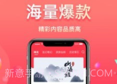 百年免费小说v2.0.23截图