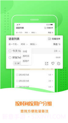 语音合成小助手v3.5.17截图