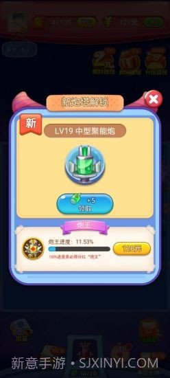 打爆病毒v1.19截图