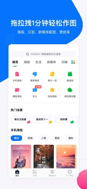 创客贴设计免费v2.7.9截图