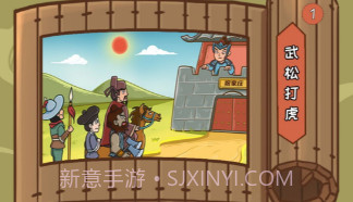 水浒梗传v1.20截图