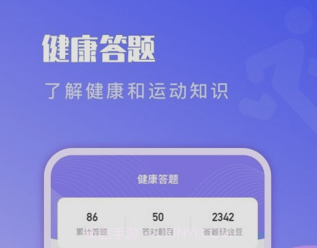即刻计步v2.0.18截图