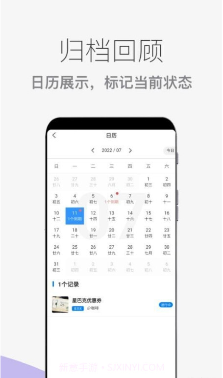 到期提醒助手v1.0.13截图