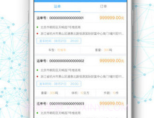 众卡运力司机版v5.7.16截图
