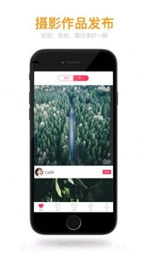 秀人网v1.0.13截图