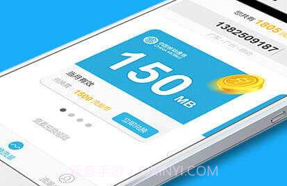 免费流量王v1.1.17截图