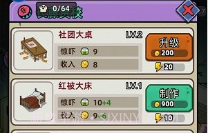 猛鬼打工日记免广告v1.0.20截图