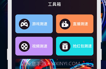 WiFi加速v6.8.13截图